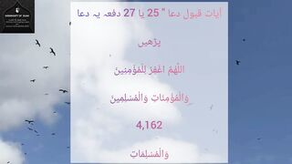 دعائے قبولیت????
