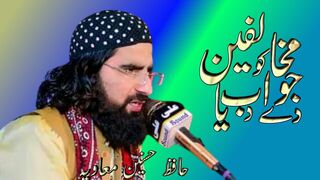 Allah bachae_Hafiz Husnain Muavia