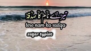 ye ik sheher mere ma kilye