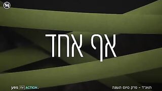 תאג"ד / תאגד עונה 2 פרק 44 בפרק הבא