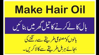 Make Hair Oil at Home, Black Hair Oil