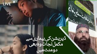 Solution of all depression diseases only in 2 minutes