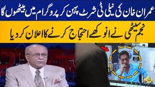 I Will Wear Imran Khans Blue Shirt In Program  Najam Sethis Huge Statement