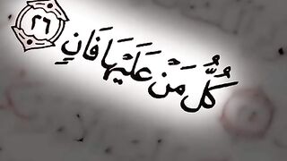 قرآن كريم 7