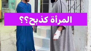 ماذا تقول عند دبح أضحية العيد