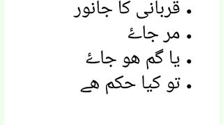 شرعی مسائل اور ان کا حل 150