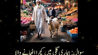 Kya qurbani ka gosht non-muslim ko Dy skty hain ||Sacrifice in  #humanity first #viral || Kashaf butt