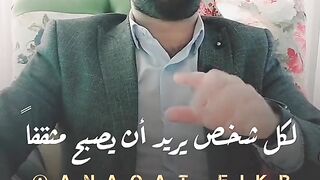 كيف تكون انسانا مثقفا؟