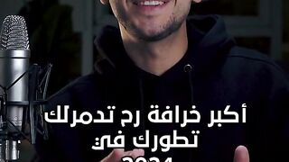 اكبر خرافه قد تدمرك و تدمر شخصيتك