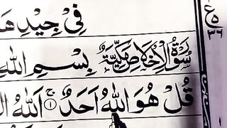 Tilavat_ul_Quran_????#ytshorts_#shorts_#viral_#islam_‪@Qariisrarkhankhan‬(480p).
