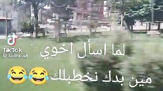 لما اسأل اخوي مين بدك نخطبلك