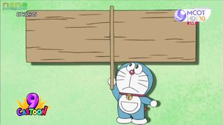 โดราเอมอน ตอน หนังสือเกมผจญภัย Ep.1