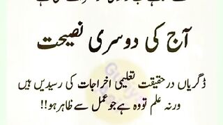 شرعی مسائل اور ان کا حل 154