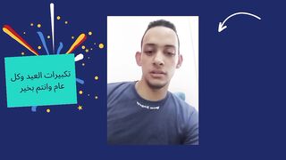 تكبيرات العيد 5