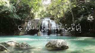 اذا ذكروا بها خروا سجدا تلاوة جميله من القارئ عبد الرحمن مسعد من سورة الملك