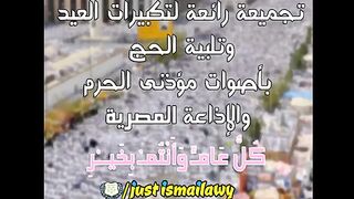 Taqdeeroth eid-ul-zuha