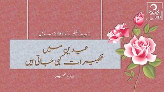 Taqdeeroth eid-ul-zuha 2