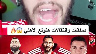 صفقات وانتقالات هتولع الاهلي ميسي ورونالدو وصلاح ومبابي في الاهلي وشوفو مين تاني