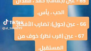 العين