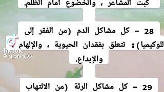 الفوايد