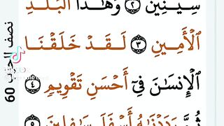 Quraan 4