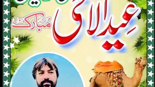 Ap sab ko Eid mubarak