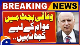 Ch Mohammad Sarwar Slams PMLN Govt