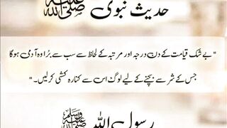 Hadis mubarik
