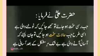 شرعی مسائل اور ان کا حل 157