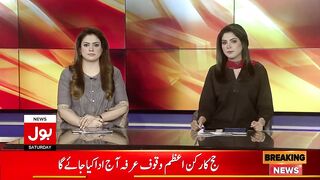 Khutba e Hajj Preparation | Hajj 2024-25 | Breaking News