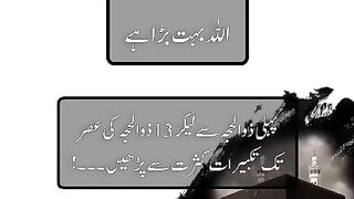 Allah Hu Akbar Allah Hu Akbar 3