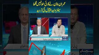 Imran Khan Ne Koi Letter Nahi Likha