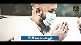 Hajj 2024 Klam Hajj Pe Bulana Ay Mery Allah Kaba Dikhana Muzammil Hussain Madni Official