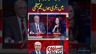 Imran Khan Sher Hain Aur Main Bakri Hun