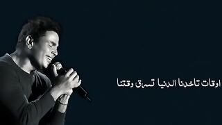 جمع حبايبك _عمرو دياب