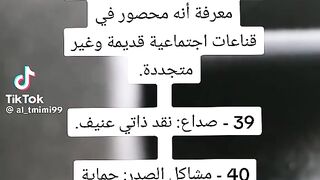 السكري
