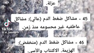 لاعراض