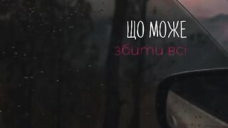 З душею