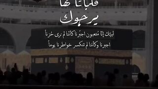لبيك اللهم لبيك 6