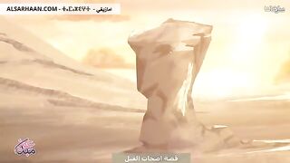 اصحاب الفيل