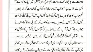 شرعی مسائل اور ان کا حل 159