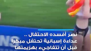 نصر أفسده الاحتفال