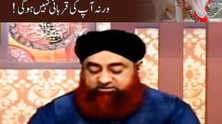 Jaanwar Zabah karte waqt ye Galti na karein