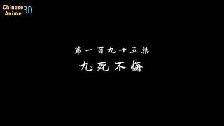 Ancient Myth Eps 195