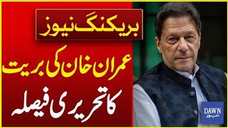 Written Order Of Imran Khan's Acquittal