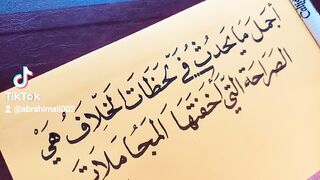 اجمل عباره عن لحظه الاختلاف