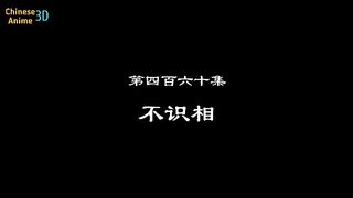 Wonderland Ten Thousands(Wan Jie Xian Zhong) Eps 460