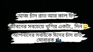 ঈদের শুভেচ্ছা