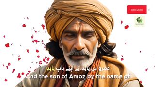 Sahih Bukhari Hadees No. 199 200 | Hadees Nabvi in Urdu | Shan E Quran world