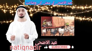 Eid ul adha 3